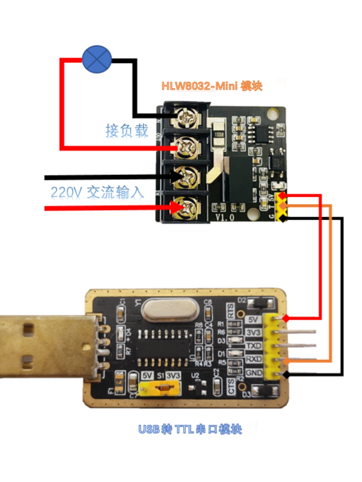 220V交流电压电流采集芯片充电桩电能计量模块HLW8032串口输出