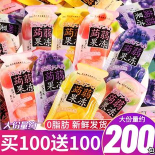 蒟蒻果冻低卡0脂肪果肉型吸休闲解馋小零食 200包活动中