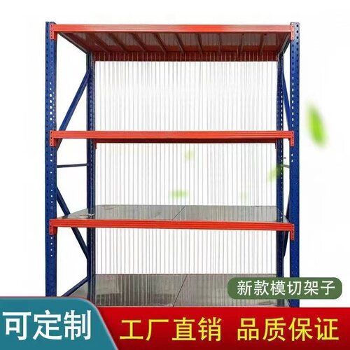 新款免打孔刀模架刀板架货架仓储货架纸箱样品架烫金板架