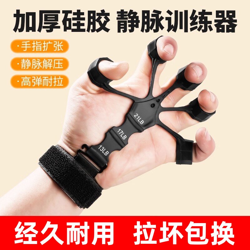 静脉训练器五指训练器握力器