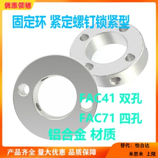 D40 D30 D16 D18 D12 D10 D25 固定环FAC41 D13 D20 D15