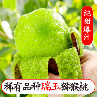 【纯甜】瑞玉猕猴桃稀有新品种绿心果甜度超高