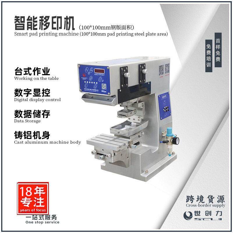 LOGO商标洗水标文具台式色小型自动印刷移印机油盆跨境货源厂家
