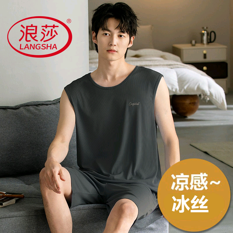 浪莎2025新款凉感冰丝睡衣男夏季无袖短裤韩范家居服男款大码薄款