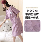 带胸垫睡裙女夏季 春夏款 薄款 大码 韩范家 纯棉睡衣短袖 浪莎2024新款