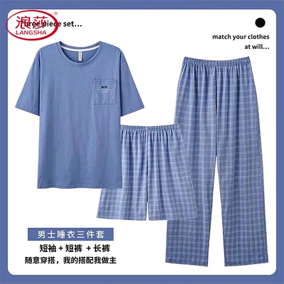 睡衣男夏季纯棉短袖青少年三件套