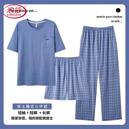 睡衣男夏季纯棉短袖青少年三件套