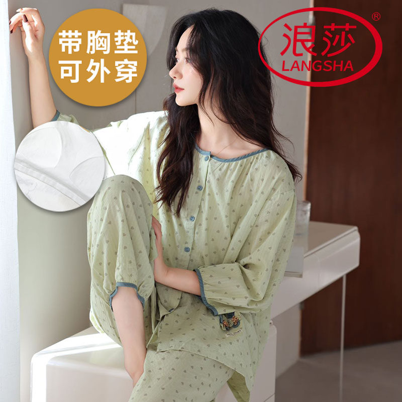 浪莎2026新款带胸垫睡衣女夏季云朵棉七分袖九分裤韩范家居服套装
