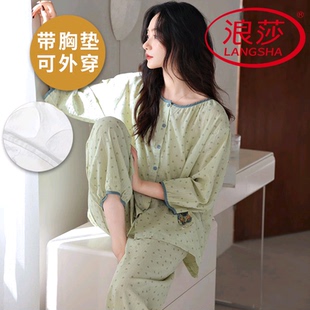韩范家居服2025新款 浪莎纯棉带胸垫睡衣女夏季 九分裤 七分袖 九分袖