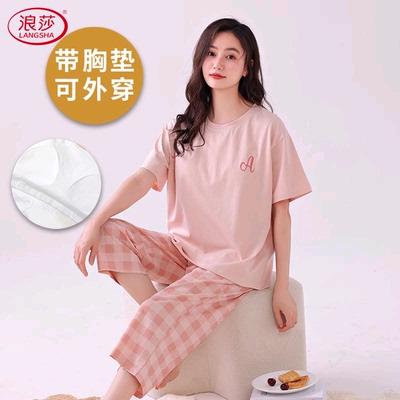 浪莎纯棉带胸垫睡衣女夏季七分裤