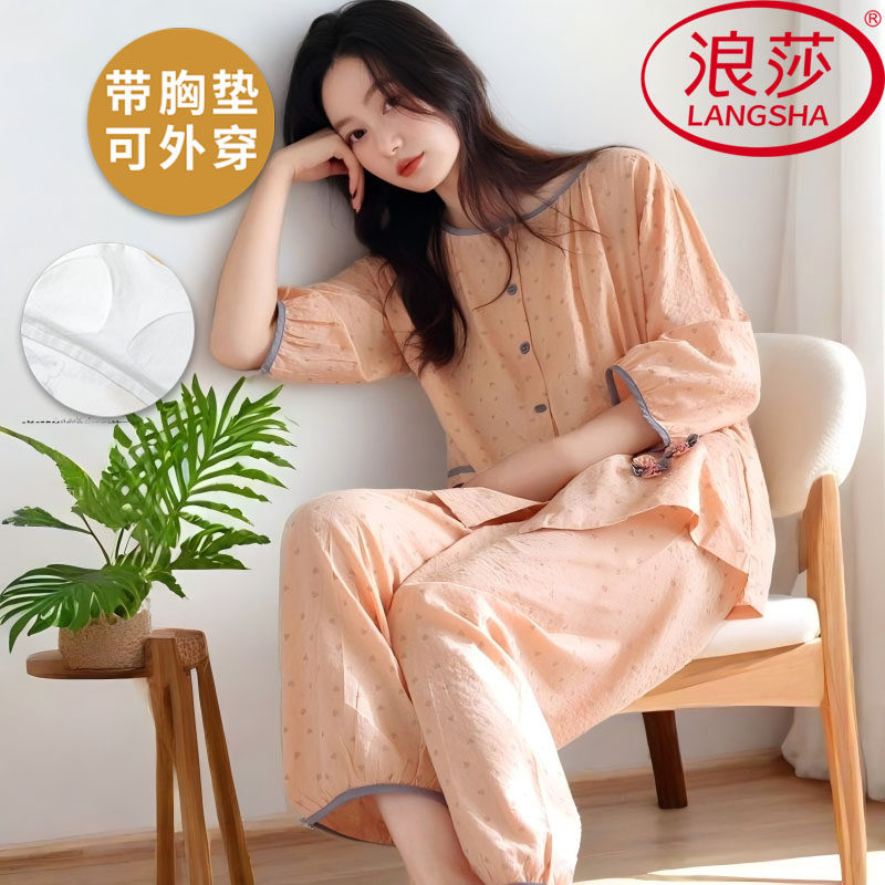 浪莎云朵棉带胸垫睡衣女夏季七分袖九分裤韩范家居服套装2026新款
