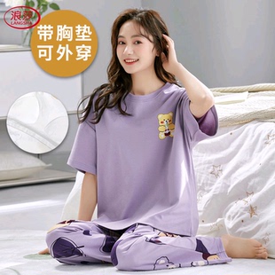 2024新款 浪莎帶胸墊睡衣女夏季 純棉短袖 長褲 韓范休閑可外穿家居服