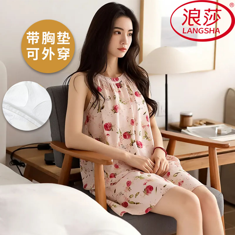 浪莎云朵棉带胸垫睡衣女夏季套装