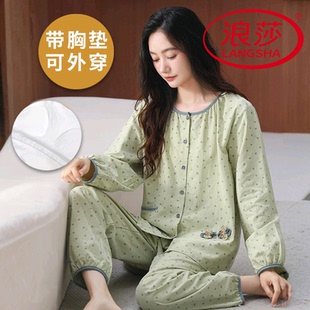 可外穿韩式 浪莎纯棉带胸垫睡衣女春秋季 薄款 长裤 家居服两件套 长袖