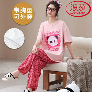 浪莎带胸垫睡衣女夏季纯棉短袖长裤薄款韩式家居服可外穿两件套装