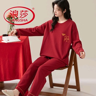 长裤 棉质长袖 红色结婚韩范家居服两件套 睡衣女春秋季 浪莎2025新款