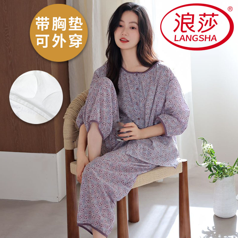 浪莎云朵棉带胸垫睡衣女夏季七分袖九分裤韩范家居服套装2026新款