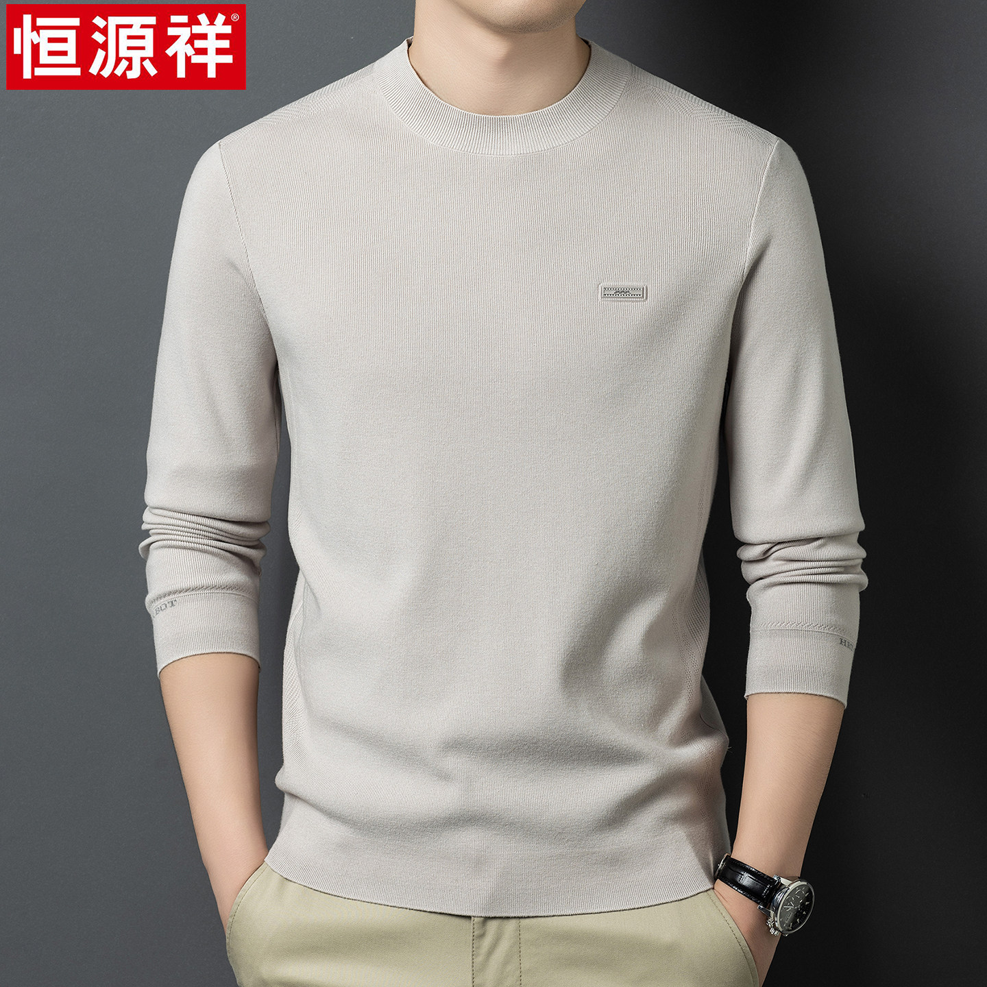 正品恒源祥薄款纯羊毛衫男士圆领春秋季毛衣纯色衣服男针织打底衫图片