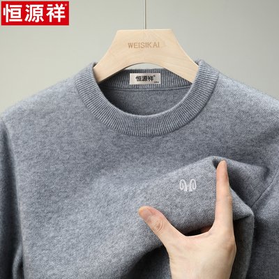 正品恒源祥加厚纯羊毛衫男士毛衣圆领秋冬季衣服宽松针织打底衫男