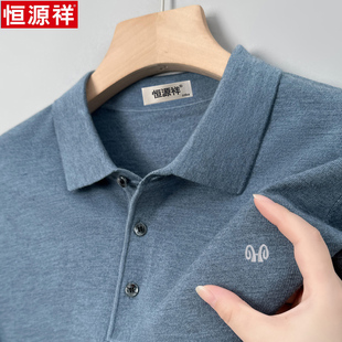 正品恒源祥春秋季长袖T恤男装纯羊毛衫中年宽松翻领针织薄款体恤
