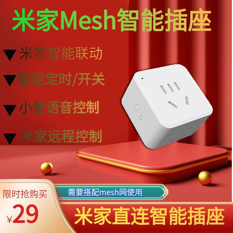 已接入米家小爱同学WiFi智能插座远程遥控器手机APP控制智能开关 电子/电工 智能插座 原图主图