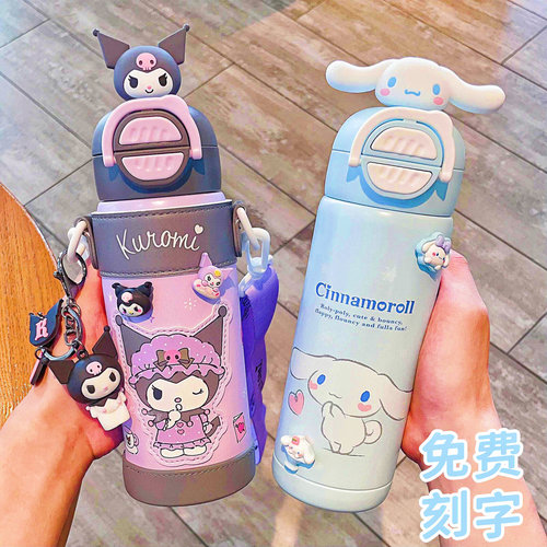库洛米玉桂狗保温杯可爱316送礼