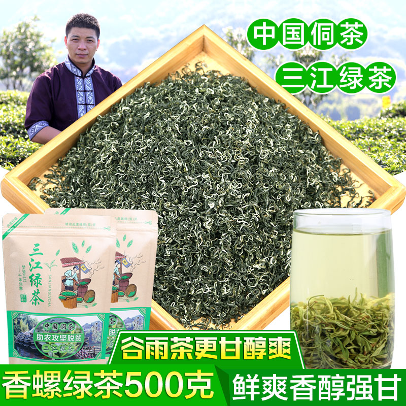 2020年新茶特级高山云雾谷雨茶500g广西柳州三江茶叶布央强甘绿茶