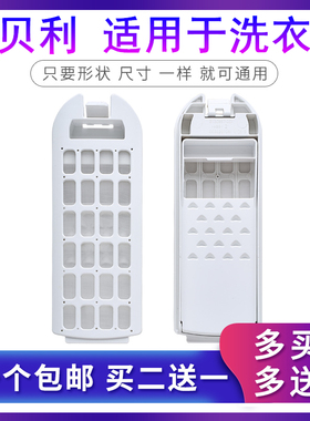 适配海尔洗衣机过滤网袋MS75-MS85-BZ13288,MS85188BZ31盒 免清洗