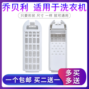 适配海尔洗衣机过滤网幂动力EB120BF959除毛器垃圾盒EB100BF959U1