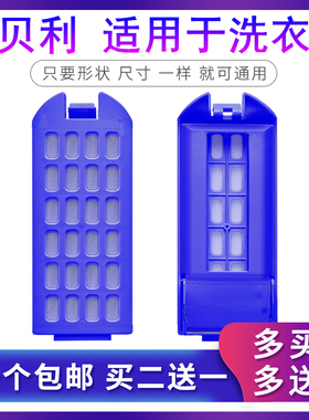 适用海信XPB120-1266GT/1288GT 150-1288GT洗衣机过滤网垃圾盒