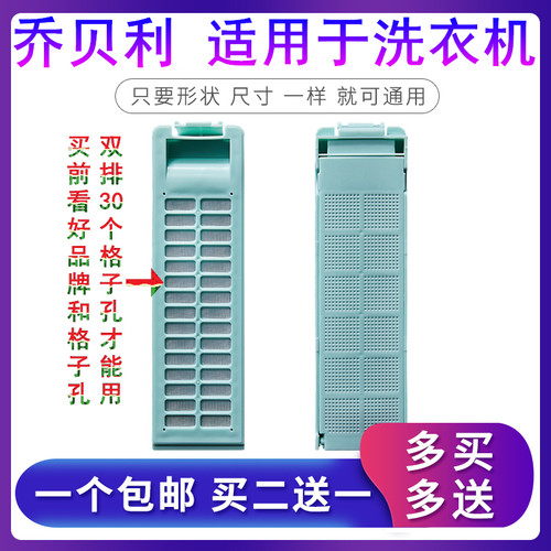 适用长虹洗衣机过滤网XQB62-715C集污垢垃圾盒配件65-738CS/785CS