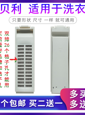 适用荣事达洗衣机过滤网RB7011SZ,RB7017S,RB7027S垃圾盒RB7077ES