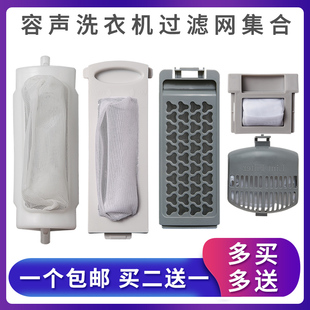 H3568 適配容聲洗衣機過濾網(wǎng)RB56D1021 H3550FJN XQB60 G132盒