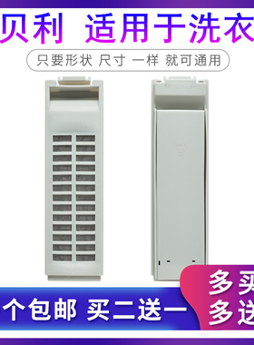 适用伊莱克斯洗衣机过滤网袋EWT55125W垃圾盒Ewt7535ss EWT6535SS