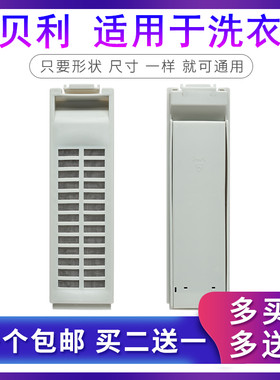 适用惠而浦VEMC85821 XQB85-N8588DLS EWVD114018G洗衣机过滤网盒