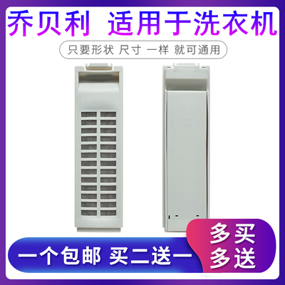 适用惠而浦VEMC85821 XQB85-N8588DLS EWVD114018G洗衣机过滤网盒