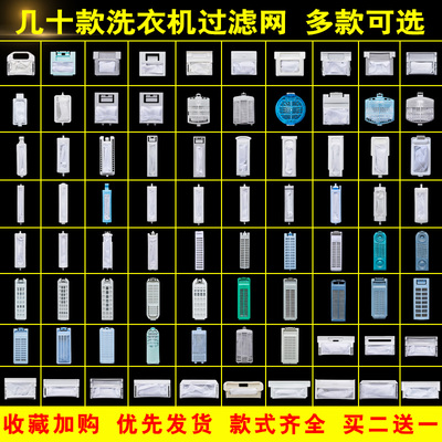 吉德惠而浦万能洗衣机过滤网袋