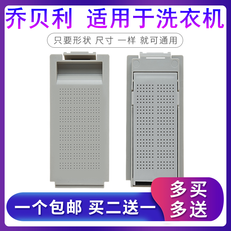 适用申花XQB80-3165 C/85-5155/100-6155 B洗衣机过滤网袋垃圾盒