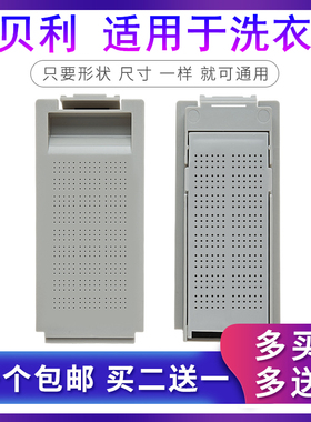 适用扬子XQB120-8155 D XQB120-8188（B）洗衣机过滤网垃圾盒配件