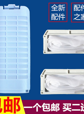 适配松下洗衣机过滤网袋XQB80-X8155/X8156过滤盒85-T8021/H58321