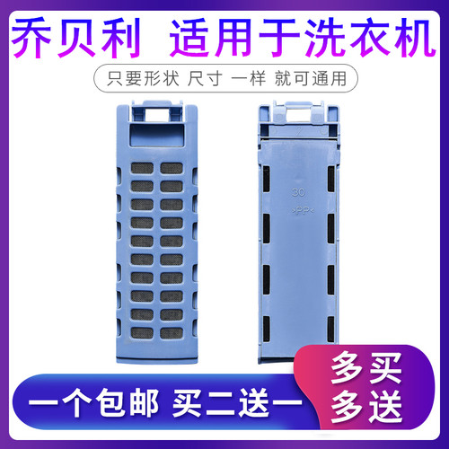 适用奥克斯洗衣机过滤网兜袋XQB30-D1608A 45-A1819AM 42-A1608A