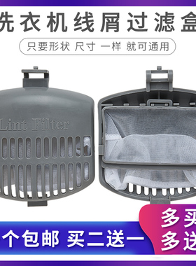 适配海信洗衣机过滤网XQB85-Q3611P XQB75-V6802LD WB60-L202布袋