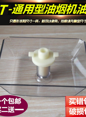抽油烟机油杯CXW-200-EH11D接油盒EH10 EH06油篓EY01油碗配件