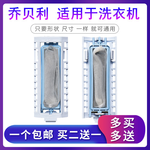 适用奥克斯XPB120-1786垃圾盒除毛器HB90P120-A17866洗衣机过滤网