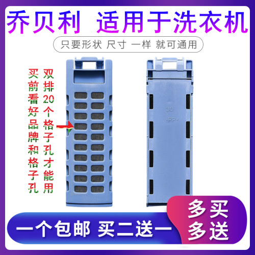 适用奥克斯洗衣机过滤网XQB42-JD2039/A1608A 45-A1819AM垃圾盒