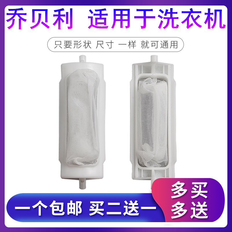 适用澳柯玛XPB72-3168S 80-3128S 90-908S洗衣机过滤网垃圾网兜袋