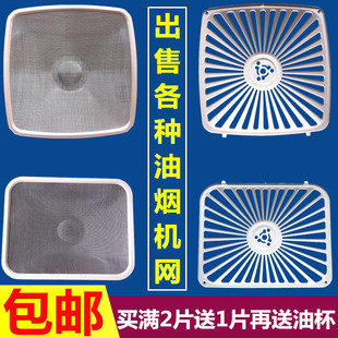 适配老板油烟机过滤网配件滤油网cxw-200-8210/8008/8305/8310/82