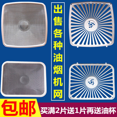油烟机过滤网防油罩抽油烟机