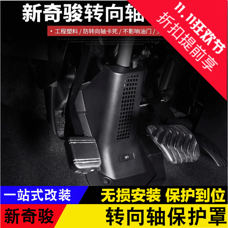 Qi Jun pad mới hacker Xuan Yi Tian Hao tự động cung cấp bảng điều khiển công cụ chống nắng 19 Qi Jun sửa đổi trang trí xe - Ô tô nội thất Accesseries vật trang trí xe ô tô