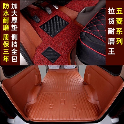 五菱荣光S/V脚垫6407全包围6450加长版专用宏光之光地垫七7座全套